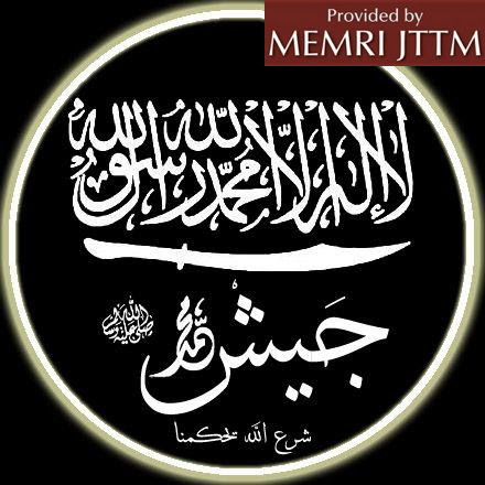 Logo du Bataillon de l’armée de Muhammed