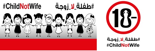 Campagne "Child Not Wife" (enfant et non épouse) (Facebook.com/childnotwife, February 3, 2015)