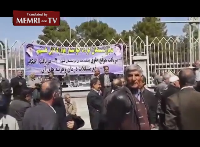 IMAGE - anti-iran demo